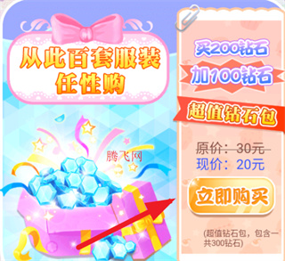 巴啦啦魔法变身2无限金币钻石版
