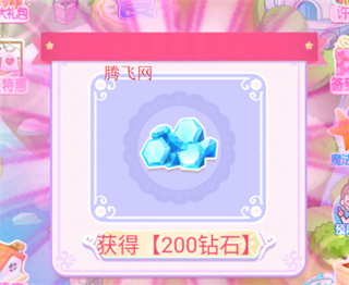 巴啦啦魔法变身2无限金币钻石版