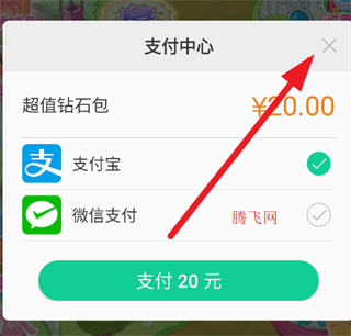 巴啦啦魔法变身2无限金币钻石版