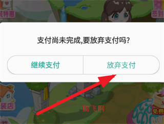 巴啦啦魔法变身2无限金币钻石版