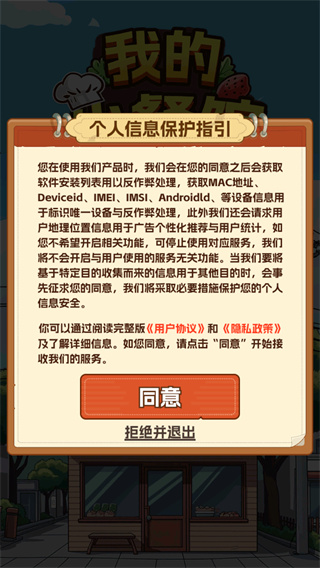 我的小餐馆