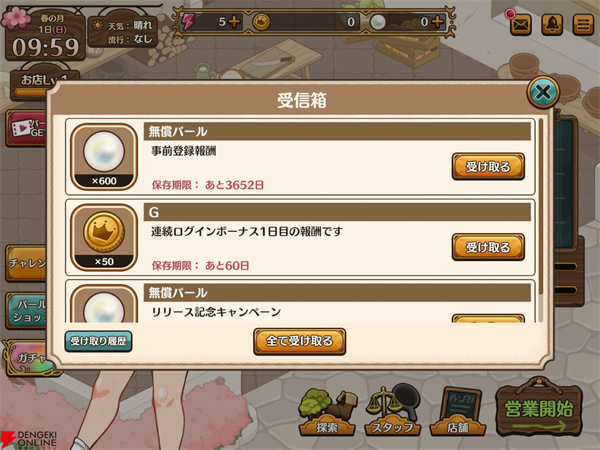 异世界厨房安卓版