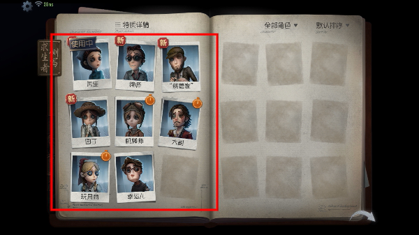 第五人格官服安装包