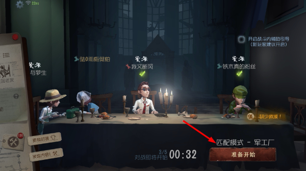 第五人格官服安装包