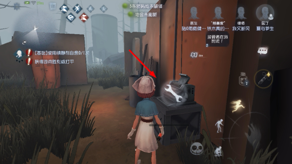 第五人格官服安装包