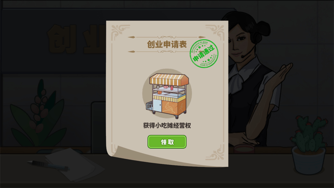我的火锅大排档