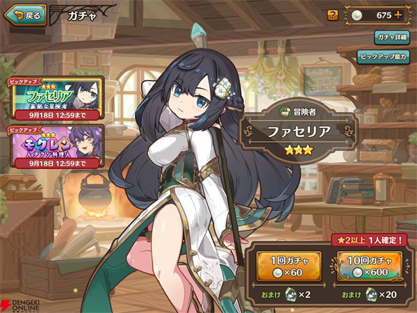 异世界厨房免费版