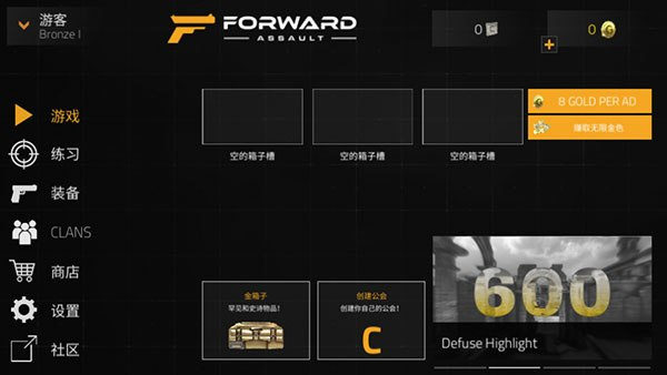 前锋突袭最新版v1.2068