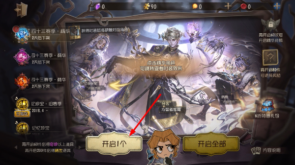 第五人格官服下载官网入口链接