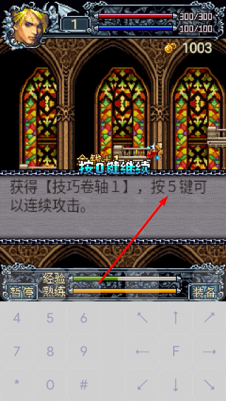 斩妖伏魔录2