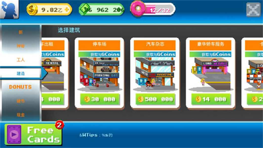 世界汽车工厂
