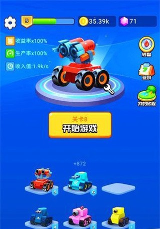 一起来发射