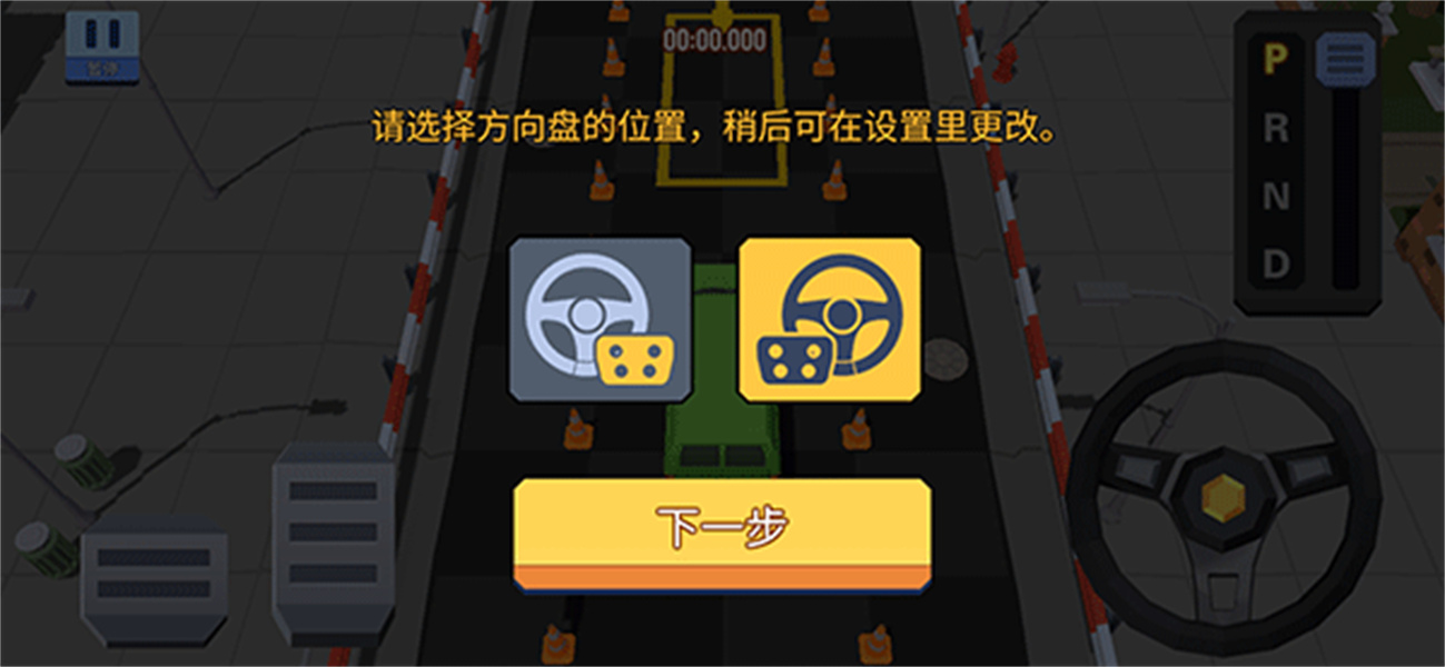 我的停车场