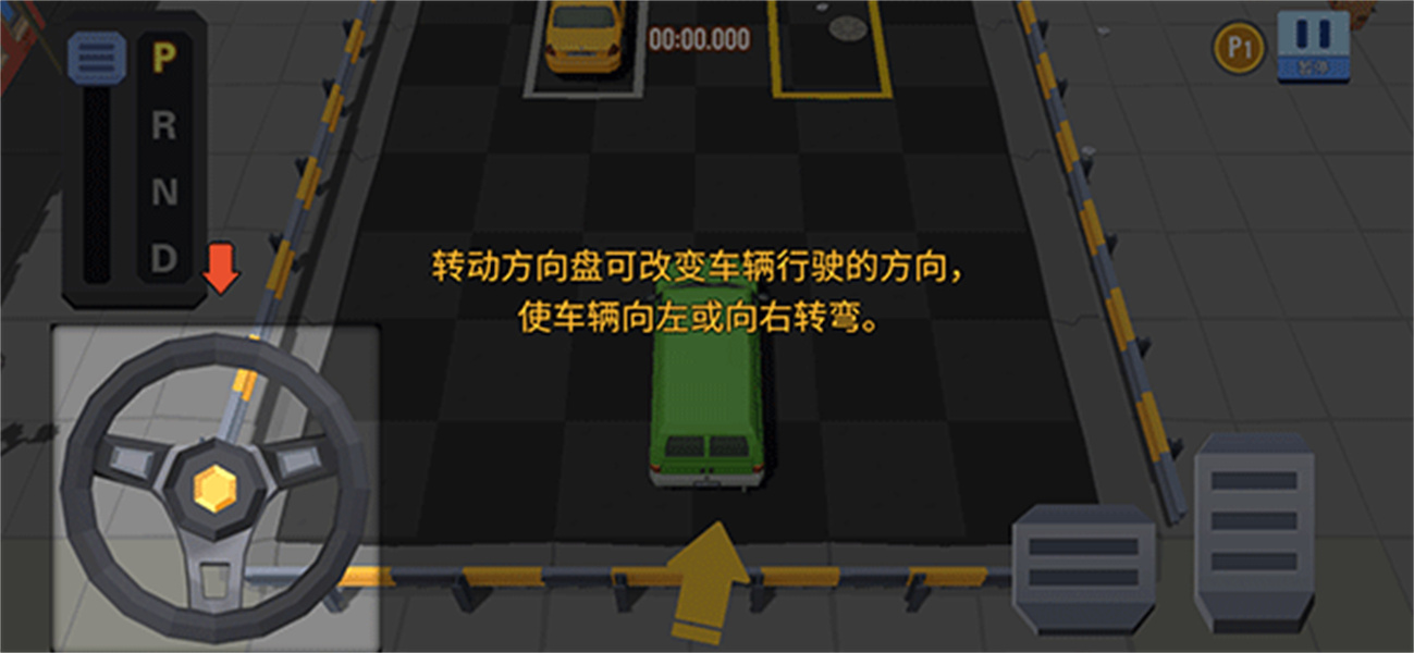我的停车场