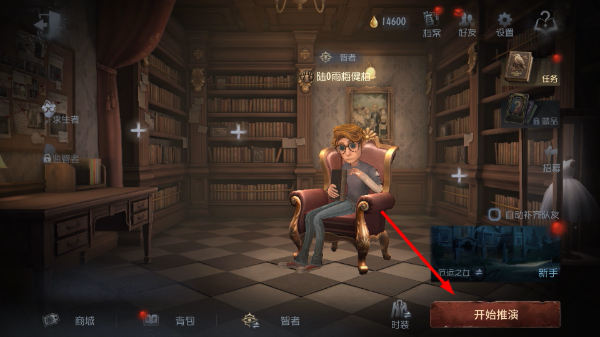 第五人格官服2026最新版本