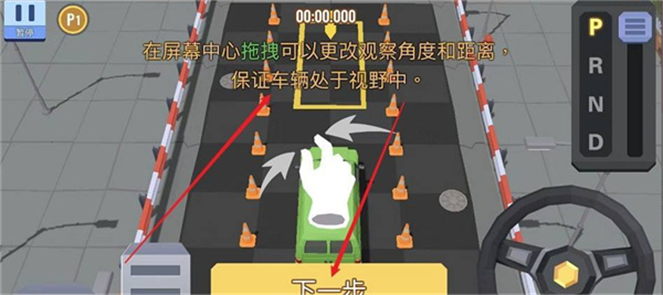 我的停车场小游戏
