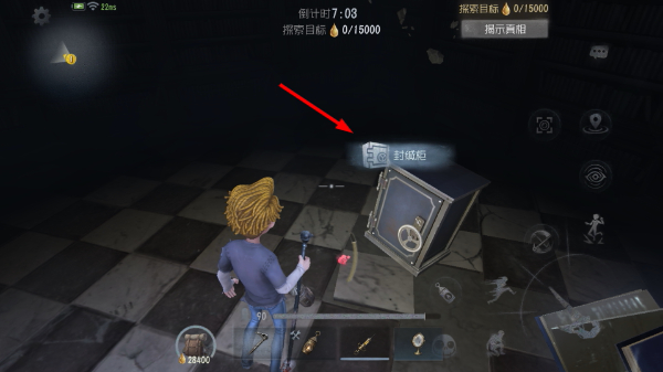 第五人格官服下载最新版