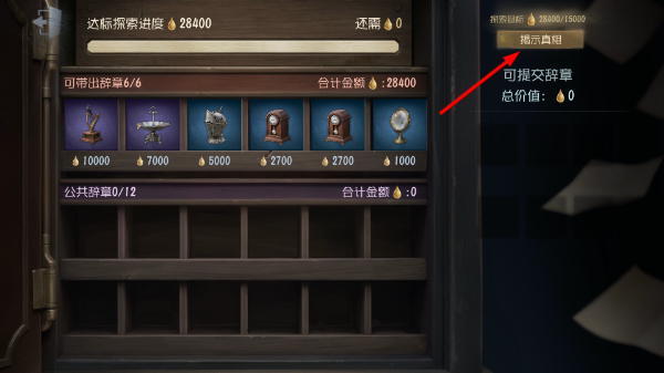 第五人格官服下载最新版