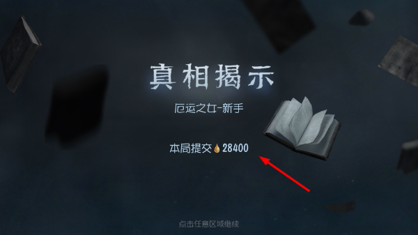 第五人格官服下载最新版