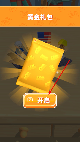乐高套装无限货币
