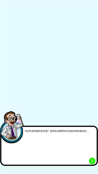 我的实验室
