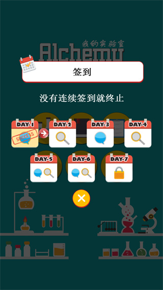 我的实验室