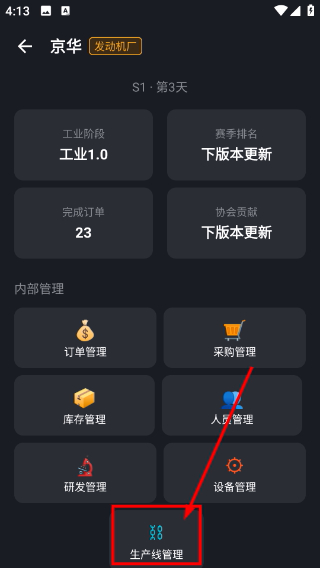 工业之心