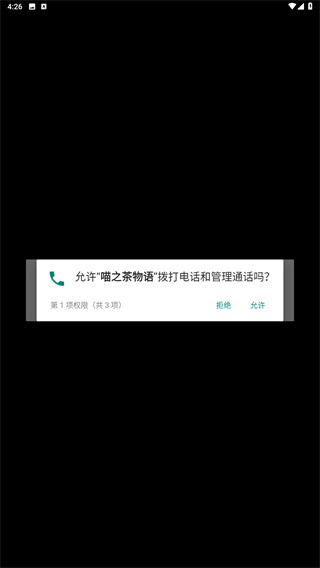 喵之茶物语