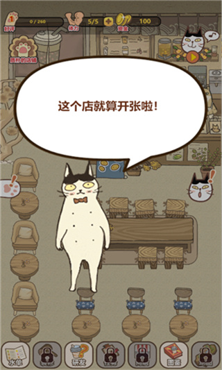 喵之茶物语