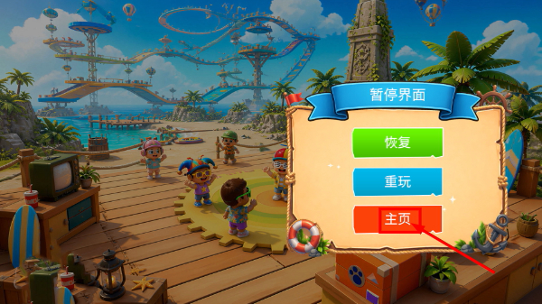 激流快艇冒险