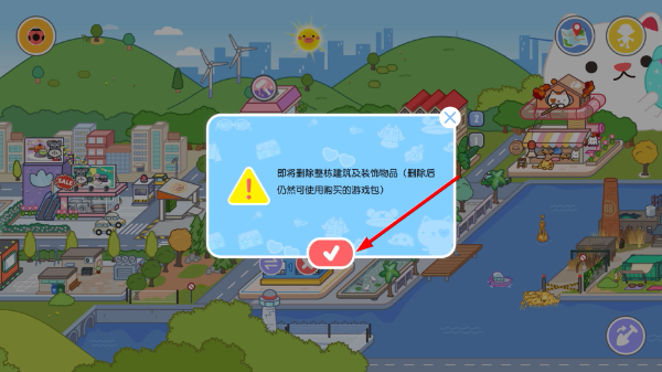 米加小镇无广告版本