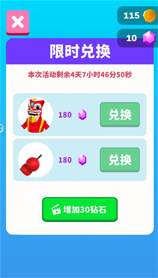 萌猫乐消消正版