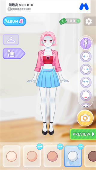 DressUp
