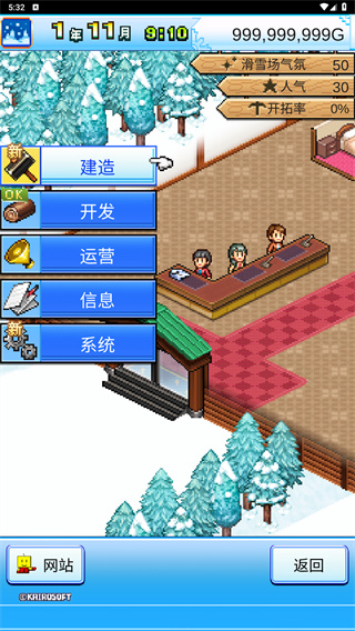 闪耀滑雪场物语