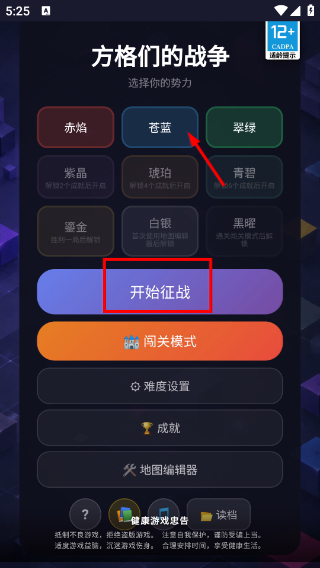 方格们的战争