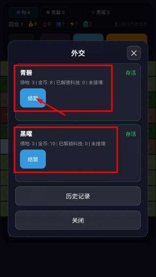 方格们的战争