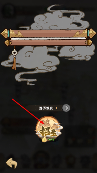 我要当老祖