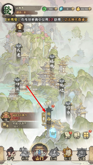 我要当老祖