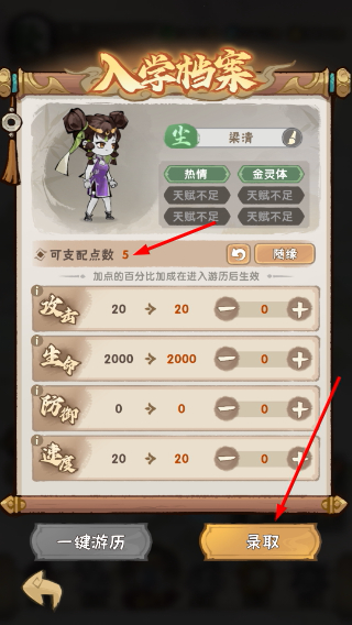 我要当老祖
