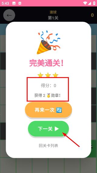 这还玩球儿啊