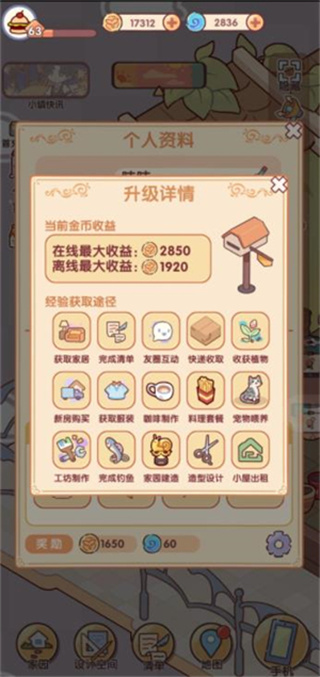 我的休闲时光