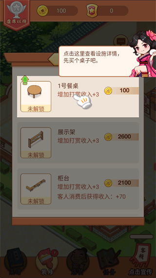 小小客栈国际版