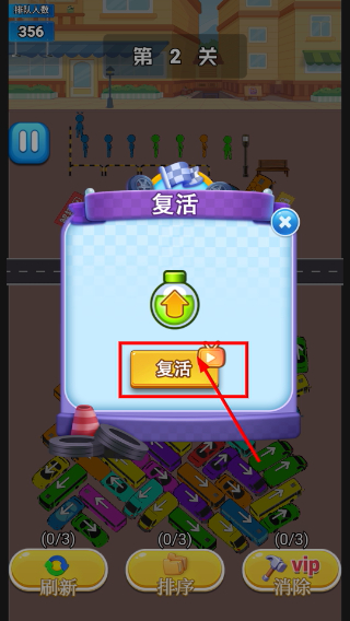 上班迟到了