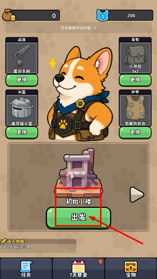 狗狗搜打撤