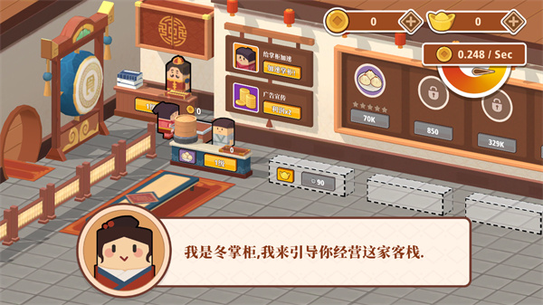 放置料理王安卓版