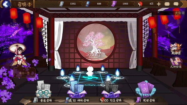 阴阳师中文版