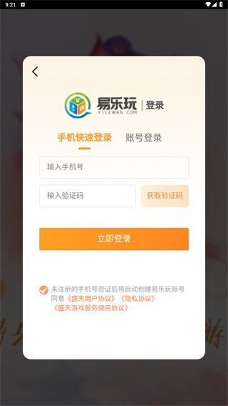 青云诀之附魔