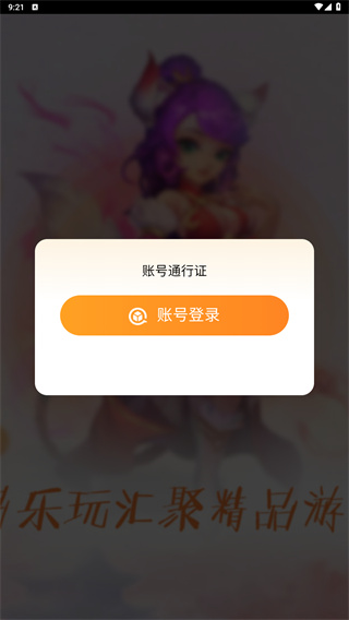 青云诀之附魔