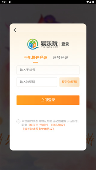 青云诀之附魔