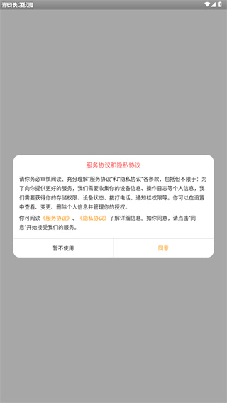 青云诀之附魔